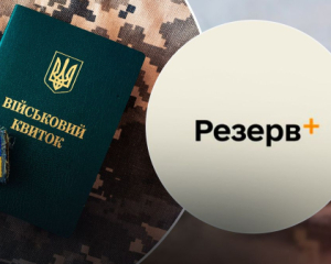 В Минобороны объяснили, почему не работал &quot;Резерв+&quot; и когда появится полноценная версия