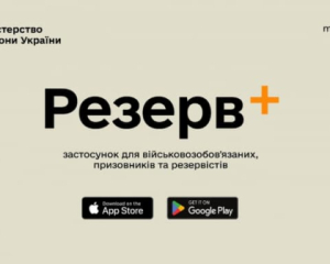 Через приложение "Резерв+" можно будет получить направление на ВЛК - Минобороны