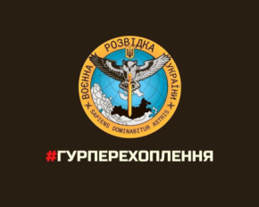 ГУР опубликовал очередной перехват разговора российских оккупантов: пытаются разбирать смерть в ВС РФ