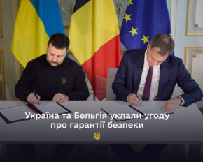 Майже мільярд євро та винищувачі F-16: Україна підписала безпекову угоду з Бельгією