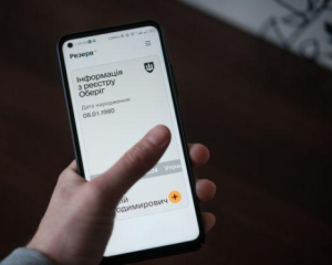 Помилки у &quot;Резерв+&quot;: у Міноборони відповіли на поширені запитання