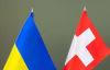 Швейцарія відхилила виділення допомоги Україні на 5 млрд франків