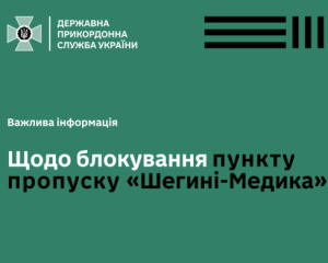 Поляки знову хочуть заблокувати один з пунктів пропуску на кордоні з Україною