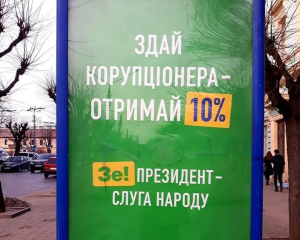 Жоден викривач корупції не отримав винагороду, як обіцяв Зеленський - колишній агент НАБУ