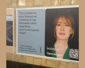 Елена Кравец попала в скандал из-за груди и белья военных женщин