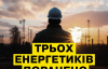 Ранены три энергетика - Россия атаковала украинскую ТЭС