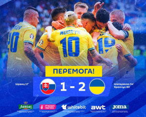 Украина победила Словакию на Евро-2024
