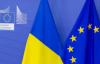 Завтра начнутся переговоры о вступлении Украины в ЕС