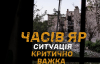 Россияне непрерывно атакуют Часов Яр. Ситуация критически тяжелая - 24-я бригада ВСУ