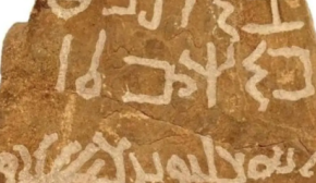 У пустелі знайшли древній напис