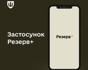Два мільйони українців оновили дані у Резерв+