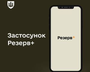 Два миллиона украинцев обновили данные в Резерв+