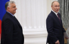 В гостях у Путина. Что "начелноковал" Виктор Орбан между Киевом и Москвой