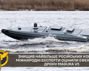 Исследователи оценили морские дроны Magura V5