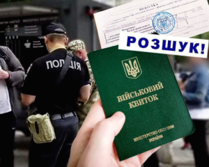 Кого можуть оголосити у розшук після 16 липня: у Міноборони пояснили