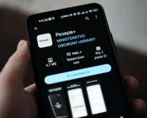 В застосунку "Резерв+" з'являться нові функції: Міноборони розкрило подробиці