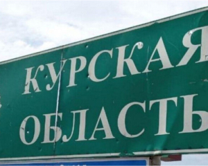 У Росії заявили, що ЗСУ увійшли в Курську область. Путін скликав Радбез - ЗМІ