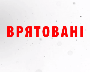 &quot;Врятовані&quot;: на Gazeta.ua стартует новый проект