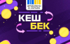 Понад мільйон українців долучилися до програми "Національний кешбек": як це зробити