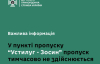 На границе с Польшей временно не работает один из пунктов пропуска - назвали причину