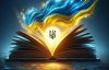 Не лише паляниця: слова, які швидко виявлять не носія української мови