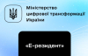 В Украине через несколько дней запустят проект "Е-резидент" - кому он поможет