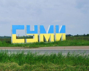 Росіяни скинули авіабомбу на Суми: у місті перекривали рух