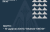 Росія випустила по Україні 22 ударних дрони. У чотирьох областях працювала ППО