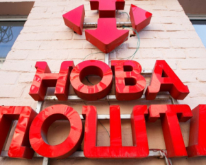 "Нова пошта" підвищила тарифи на доставлення посилок