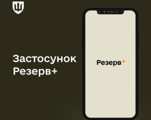 17-летние украинцы смогут встать на военный учет через Резерв+. Правительство подало законопроект