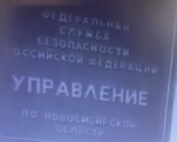 В России сожгли здание ФСБ - разведка показала видео