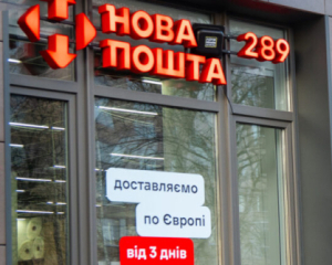"Нова пошта" скасувала оплату за повернення посилки