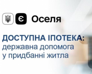 Кабмин изменил требования к возрасту жилья по ипотеке &quot;єОселя&quot;