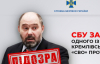 СБУ затримала кремлівського ідеолога "СВО" проти України