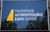 У НАБУ відбулися кадрові зміни після звільнення Углави