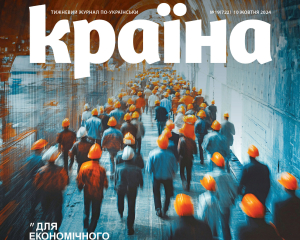 &quot;Для економічного прориву Україна потребуватиме чотирьох з половиною мільйонів трудових мігрантів&quot; - новий номер &quot;Країни&quot;