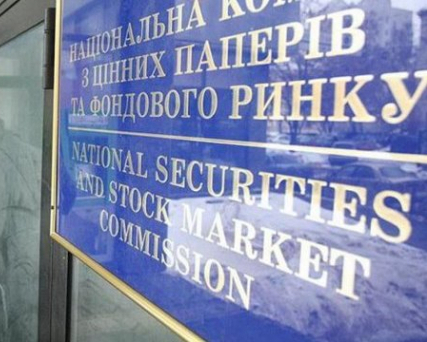 Офіційна заява НКЦПФР щодо розповсюдження недостовірної інформації