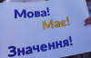 У Міносвіти підтримали заборону російської на території шкіл