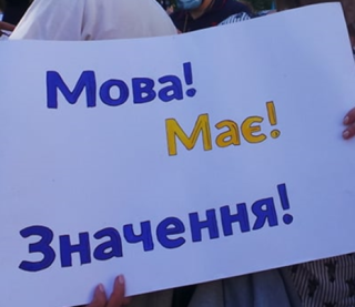 У Міносвіти підтримали заборону російської на території шкіл