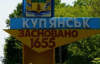 Російська армія продовжить просування на Куп'янському напрямку найближчими тижнями - Британська розвідка