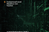Генштаб планує створити кібервійська у структурі ЗСУ