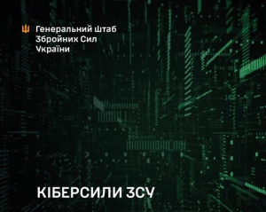 Генштаб планує створити кібервійська у структурі ЗСУ