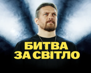 &quot;Битва за світло&quot; - вийшов трейлер фільму про ППО, ДСНС та енергетиків