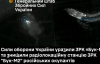 ЗСУ уразили ЗРК "Бук-М3" та знищили радіолокаційну станцію окупантів