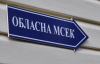 Регіональні МСЕК в Україні працюватимуть до 1 січня - Радуцький