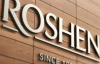 З лютого 2022 року Roshen сплатив до держбюджету більше 12 млрд грн податків