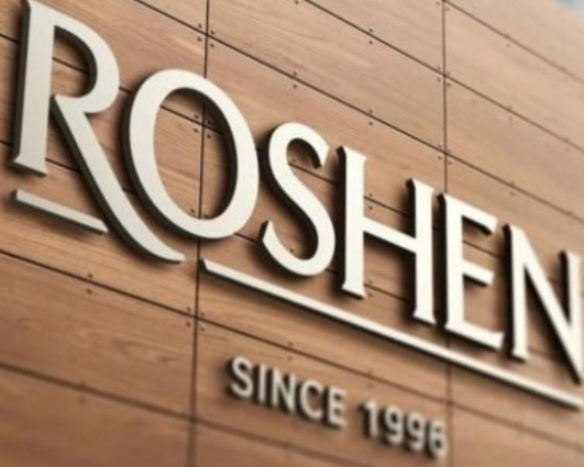 З лютого 2022 року Roshen сплатив до держбюджету більше 12 млрд грн податків