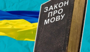 Побільшало покарань за порушення мовного закону - на що найбільше скаржаться