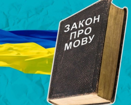 Увеличилось наказаний за нарушение языкового закона - на что больше всего жалуются