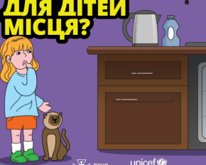 Осінні канікули: як удома вберегти дітей від лиха